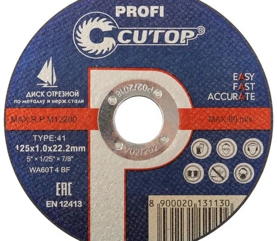 Диск отр.металл CUTOP T41-125x1.0x22.2  (10/100/400)