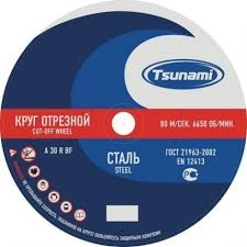 150х2,5х22 A 30 S BF Lкруг отрезной по металлу TSUNAMI