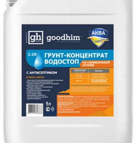 Грунт Водостоп на силиконовой основе goodhim GU1 EXTRA, концентрат 1:10, 5 кг