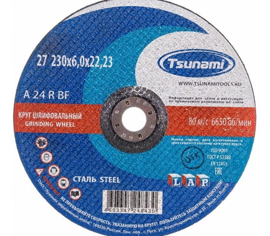 125х6х22 A 24 R BF Lкруг зачистной мет. TSUNAMI