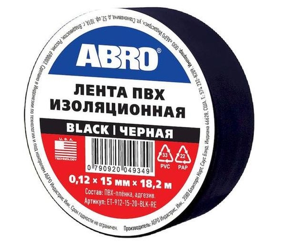 Изолента 18,2м синяя ABRO ET-912-18-20-BLU-RW