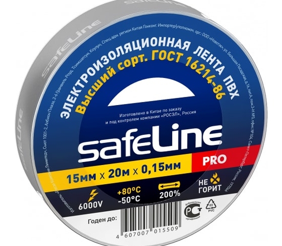 Изолента ПВХ 15мм*20м серо-стальная (10/200шт) Safeline /11940/015509