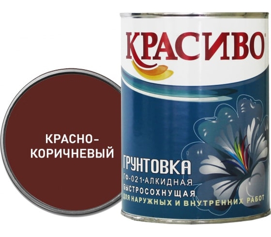 Грунт ГФ-021 Красиво красно-коричневый / 0,8 кг