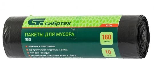Пакеты для мусора, 180л х 10шт, пвд, короткий ролик, Россия// Сибртех