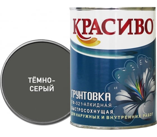Грунт ГФ-021 Красиво темно-серый / 0,8 кг