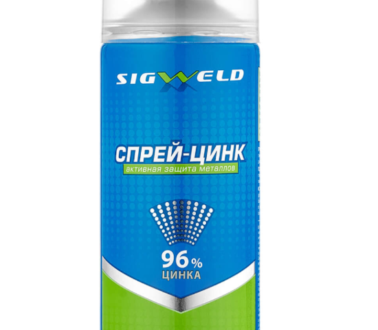 Спрей SIGWELD 520 мл. ЦИНК