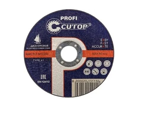 Труборез для пластиковых труб 1-5/8