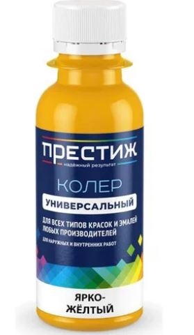 Колер универсальный 013 Ярко-желт  100 мл. ПРЕСТИЖ